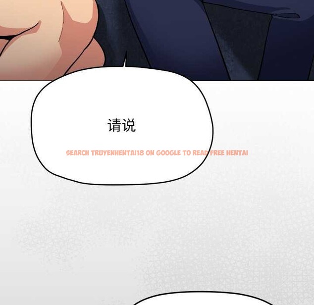 查看漫画缺德鄰居難相處 - 第42話 - www.tymanga.com中的3564479图片
