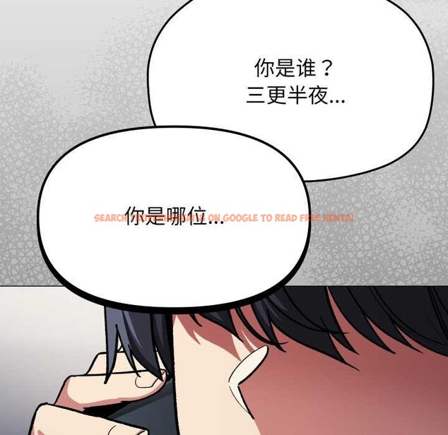 查看漫画缺德鄰居難相處 - 第42話 - www.tymanga.com中的3564480图片