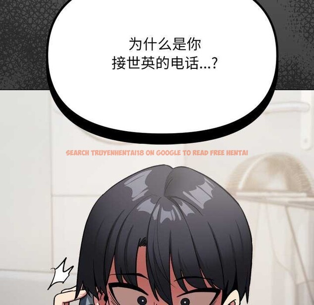 查看漫画缺德鄰居難相處 - 第42話 - www.tymanga.com中的3564482图片