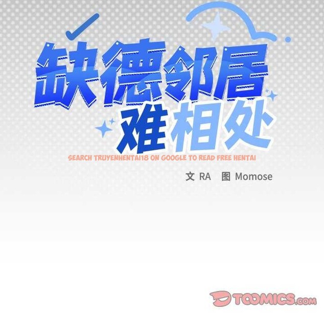 查看漫画缺德鄰居難相處 - 第42話 - www.tymanga.com中的3564486图片