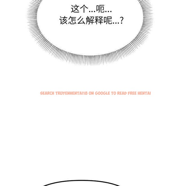 查看漫画缺德鄰居難相處 - 第42話 - www.tymanga.com中的3564497图片