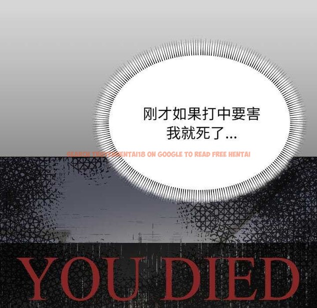查看漫画缺德鄰居難相處 - 第42話 - www.tymanga.com中的3564546图片
