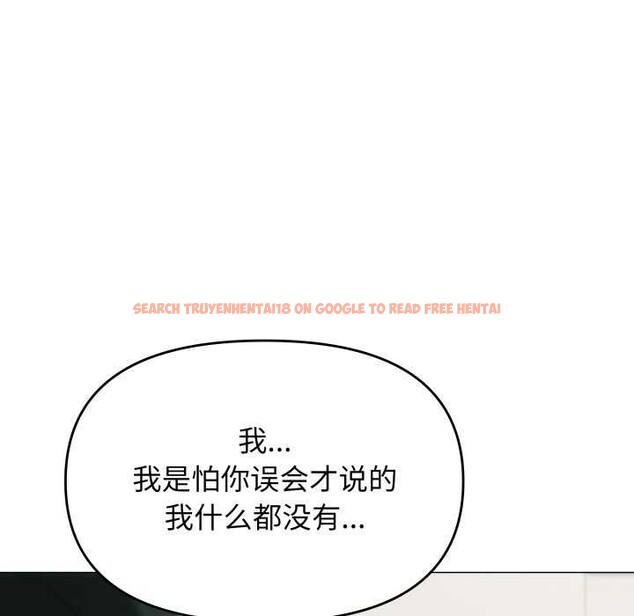 查看漫画缺德鄰居難相處 - 第42話 - www.tymanga.com中的3564604图片