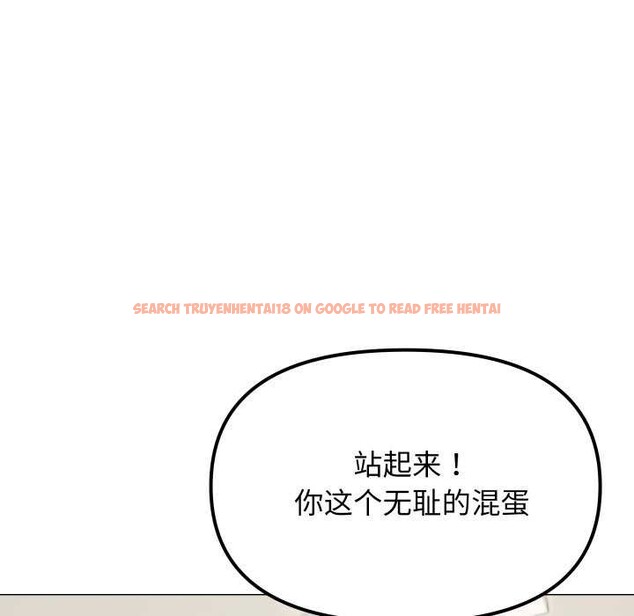 查看漫画缺德鄰居難相處 - 第42話 - www.tymanga.com中的3564617图片