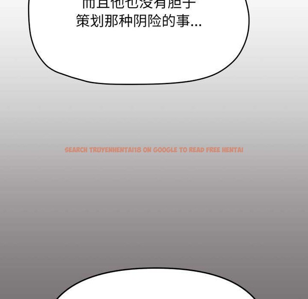 查看漫画缺德鄰居難相處 - 第42話 - www.tymanga.com中的3564636图片