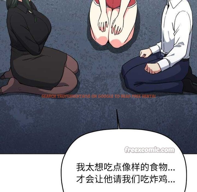 查看漫画缺德鄰居難相處 - 第42話 - www.tymanga.com中的3564642图片