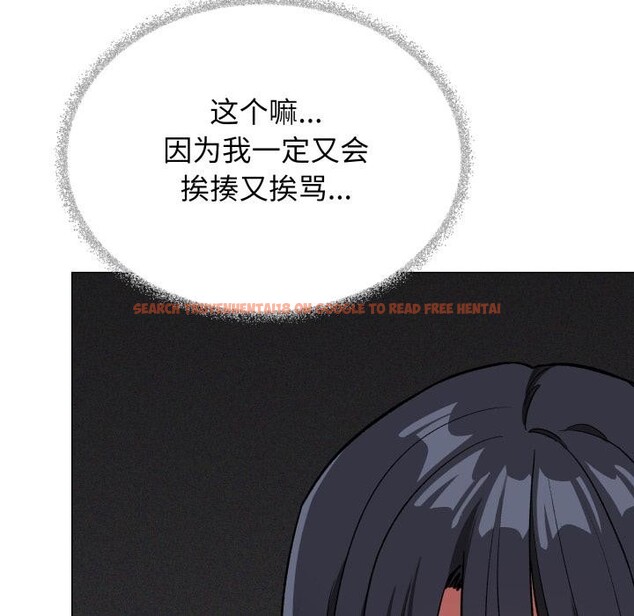 查看漫画缺德鄰居難相處 - 第43話 - www.tymanga.com中的3590831图片