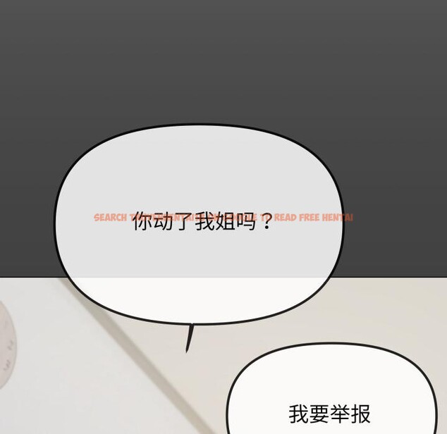 查看漫画缺德鄰居難相處 - 第43話 - www.tymanga.com中的3590835图片