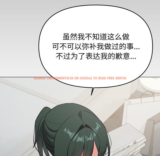 查看漫画缺德鄰居難相處 - 第43話 - www.tymanga.com中的3590841图片