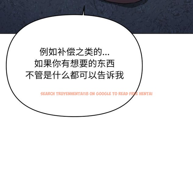 查看漫画缺德鄰居難相處 - 第43話 - www.tymanga.com中的3590843图片