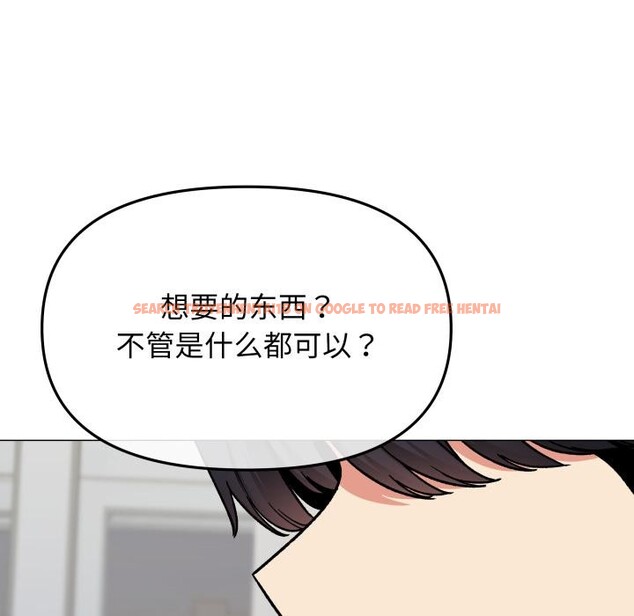 查看漫画缺德鄰居難相處 - 第43話 - www.tymanga.com中的3590844图片