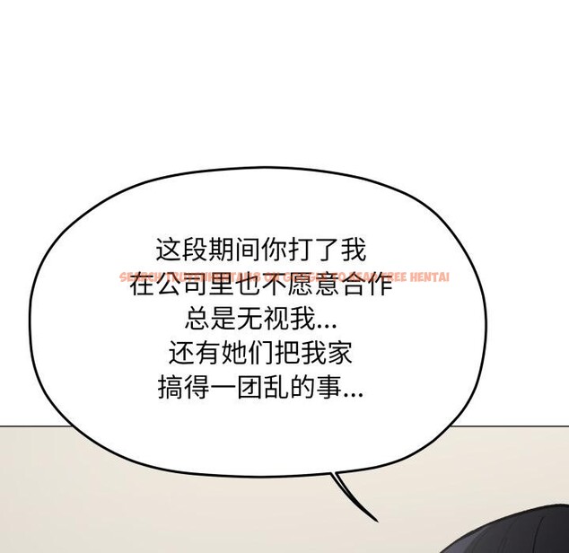 查看漫画缺德鄰居難相處 - 第43話 - www.tymanga.com中的3590846图片