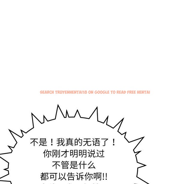 查看漫画缺德鄰居難相處 - 第43話 - www.tymanga.com中的3590855图片
