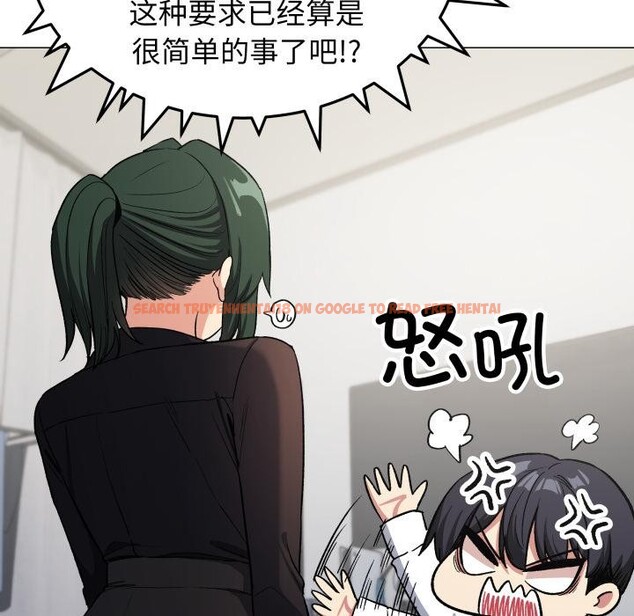 查看漫画缺德鄰居難相處 - 第43話 - www.tymanga.com中的3590856图片