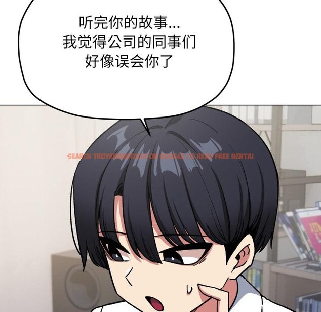 查看漫画缺德鄰居難相處 - 第43話 - www.tymanga.com中的3590888图片