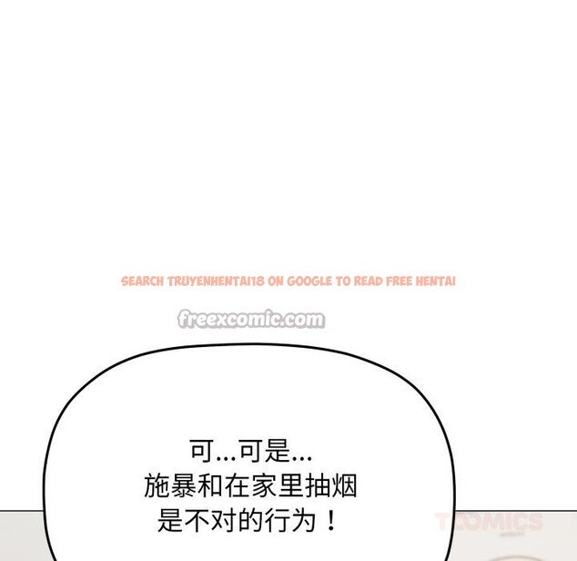查看漫画缺德鄰居難相處 - 第43話 - www.tymanga.com中的3590893图片