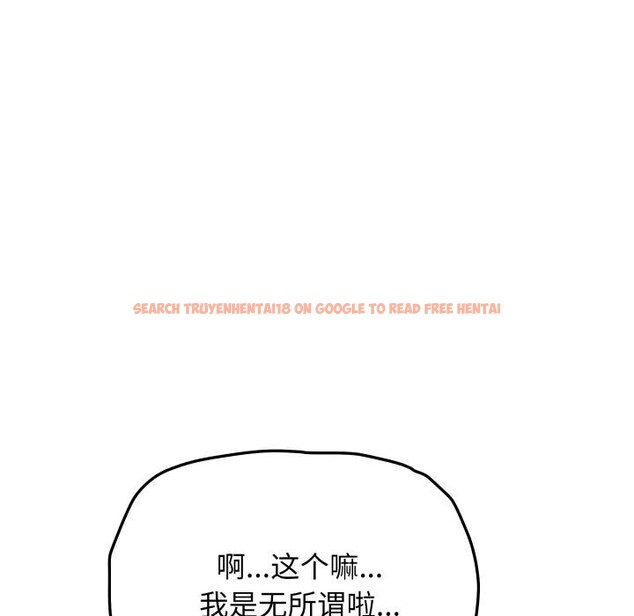 查看漫画缺德鄰居難相處 - 第43話 - www.tymanga.com中的3590903图片