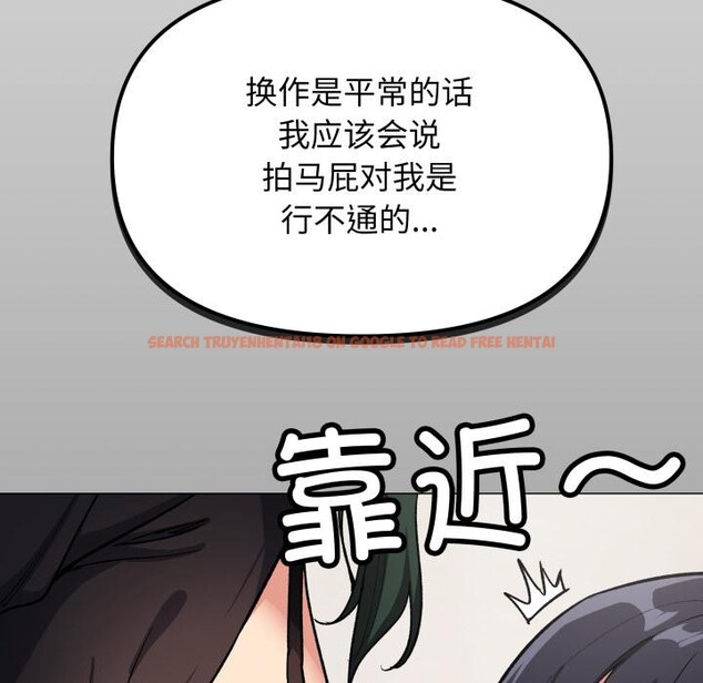 查看漫画缺德鄰居難相處 - 第43話 - www.tymanga.com中的3590906图片
