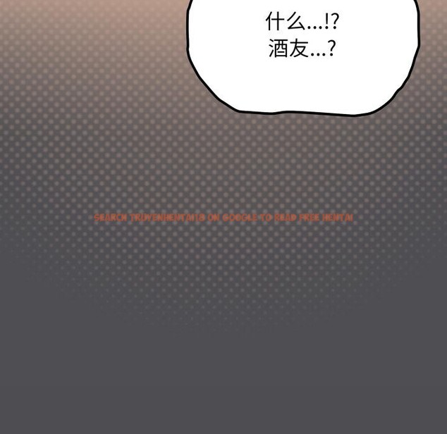 查看漫画缺德鄰居難相處 - 第43話 - www.tymanga.com中的3590911图片