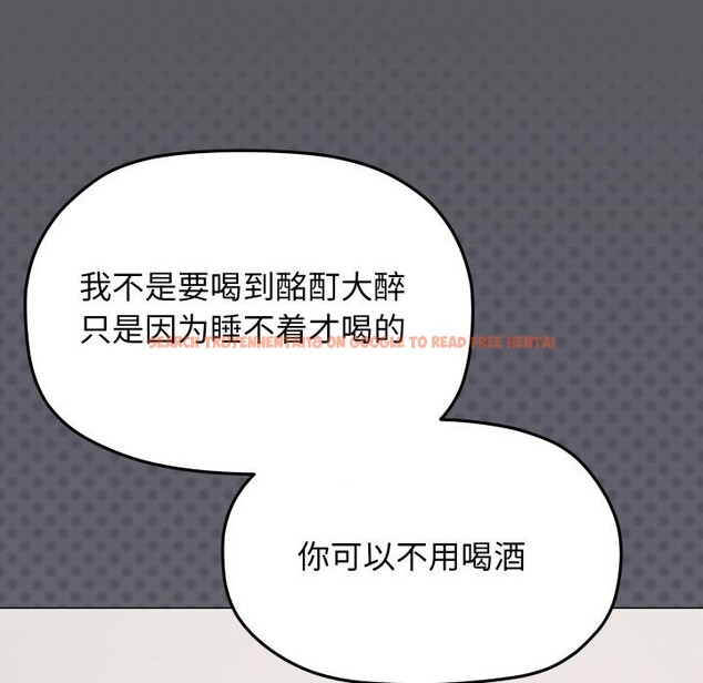 查看漫画缺德鄰居難相處 - 第43話 - www.tymanga.com中的3590914图片