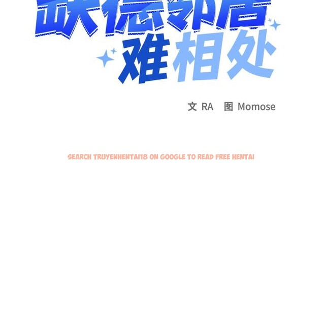查看漫画缺德鄰居難相處 - 第43話 - www.tymanga.com中的3590922图片
