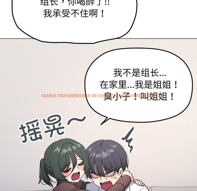 查看漫画缺德鄰居難相處 - 第43話 - www.tymanga.com中的3590945图片