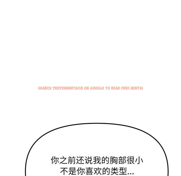 查看漫画缺德鄰居難相處 - 第43話 - www.tymanga.com中的3590959图片