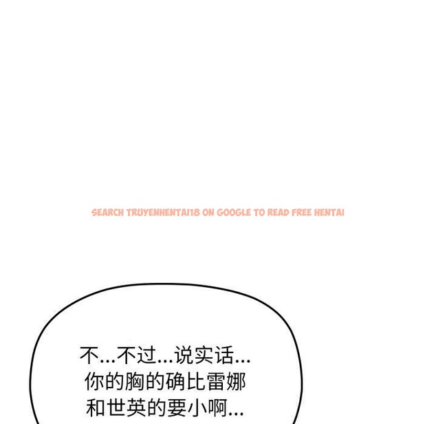 查看漫画缺德鄰居難相處 - 第43話 - www.tymanga.com中的3590969图片