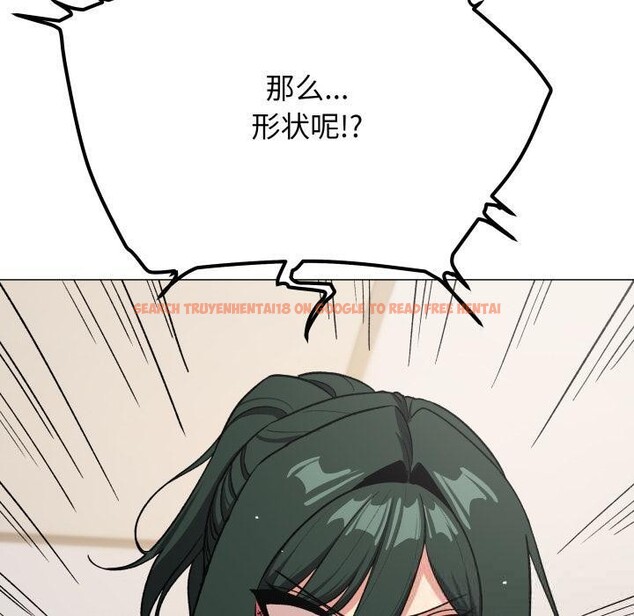 查看漫画缺德鄰居難相處 - 第43話 - www.tymanga.com中的3590979图片
