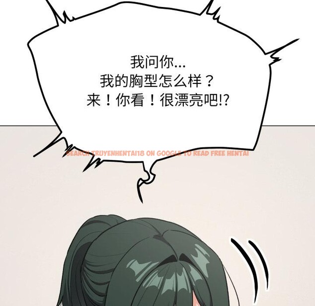查看漫画缺德鄰居難相處 - 第43話 - www.tymanga.com中的3590983图片