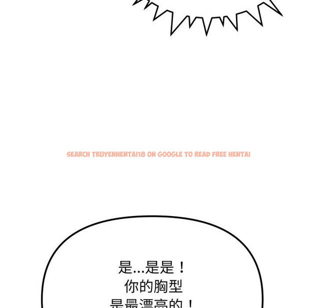 查看漫画缺德鄰居難相處 - 第43話 - www.tymanga.com中的3590986图片