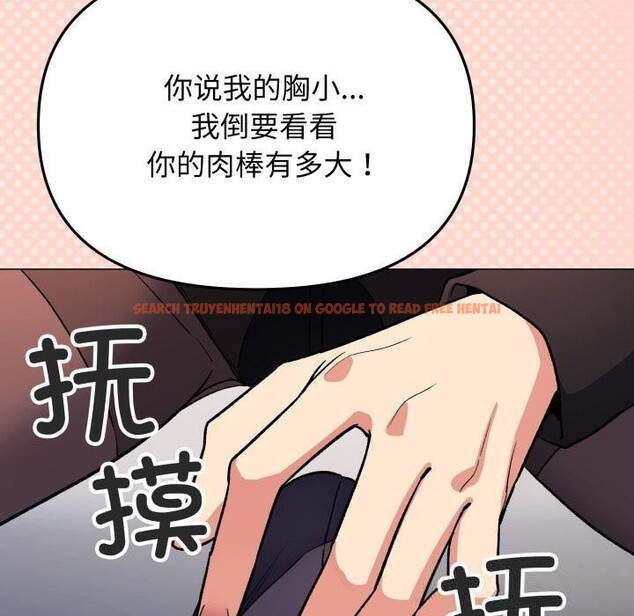 查看漫画缺德鄰居難相處 - 第43話 - www.tymanga.com中的3590999图片