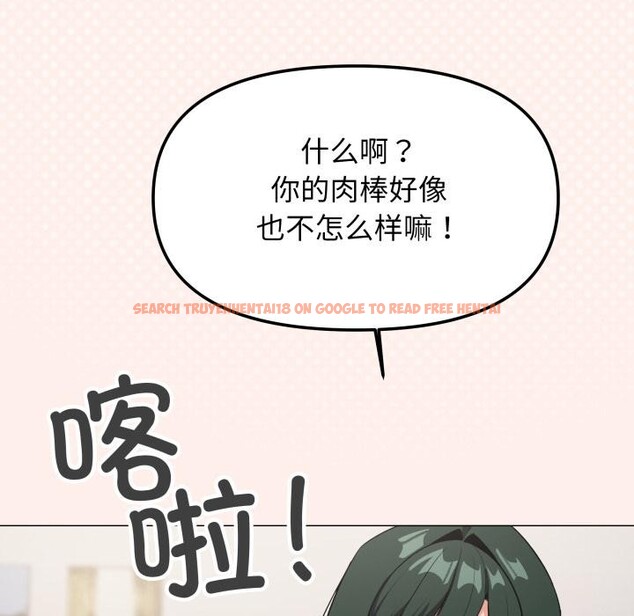 查看漫画缺德鄰居難相處 - 第43話 - www.tymanga.com中的3591004图片