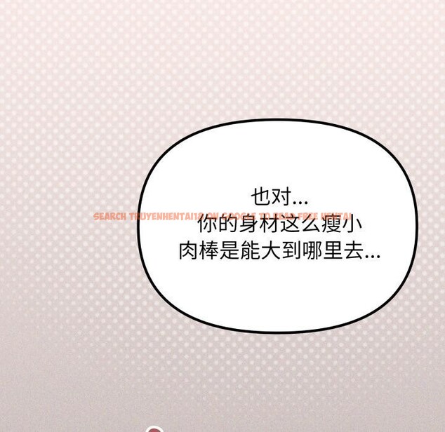 查看漫画缺德鄰居難相處 - 第43話 - www.tymanga.com中的3591006图片