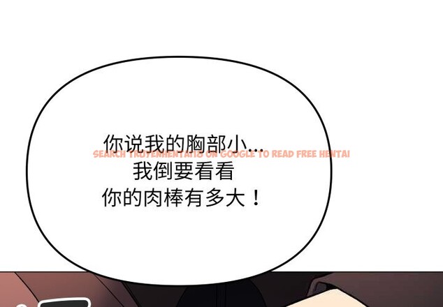 查看漫画缺德鄰居難相處 - 第44話 - www.tymanga.com中的3620228图片