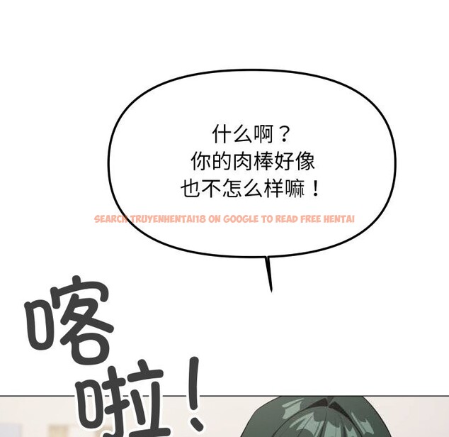 查看漫画缺德鄰居難相處 - 第44話 - www.tymanga.com中的3620234图片