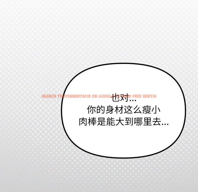 查看漫画缺德鄰居難相處 - 第44話 - www.tymanga.com中的3620236图片