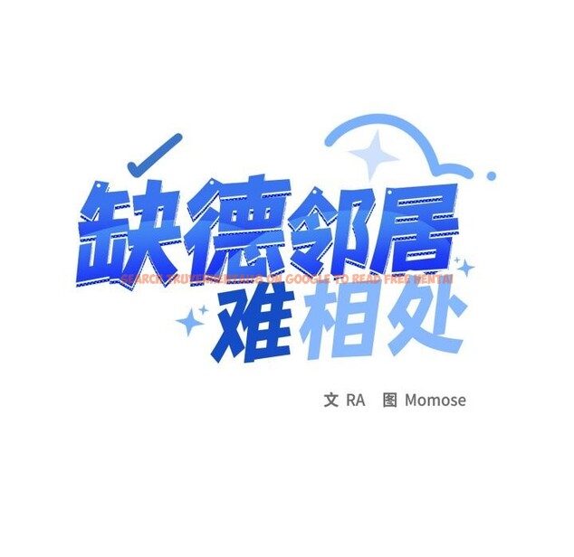 查看漫画缺德鄰居難相處 - 第44話 - www.tymanga.com中的3620241图片
