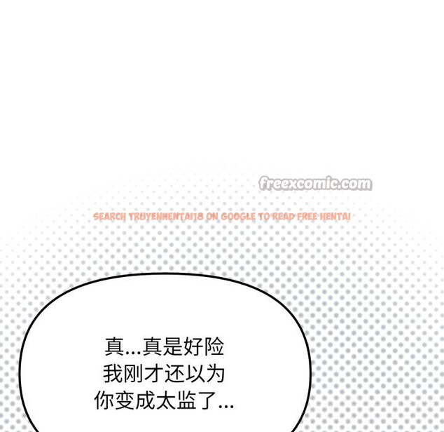 查看漫画缺德鄰居難相處 - 第44話 - www.tymanga.com中的3620268图片