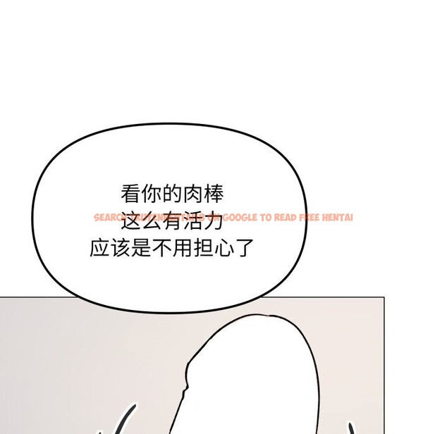 查看漫画缺德鄰居難相處 - 第44話 - www.tymanga.com中的3620271图片