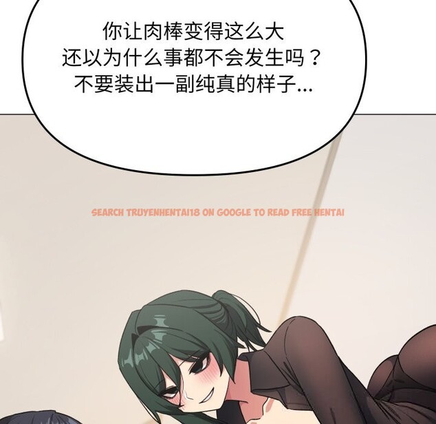 查看漫画缺德鄰居難相處 - 第44話 - www.tymanga.com中的3620284图片