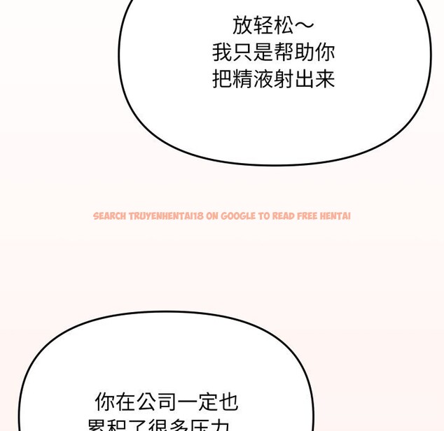 查看漫画缺德鄰居難相處 - 第44話 - www.tymanga.com中的3620286图片