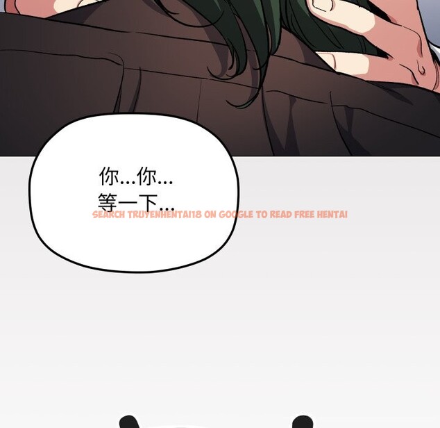 查看漫画缺德鄰居難相處 - 第44話 - www.tymanga.com中的3620335图片