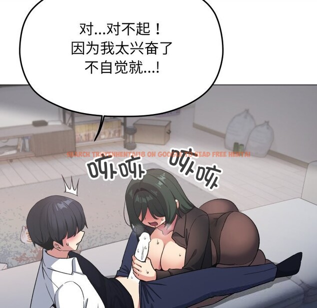 查看漫画缺德鄰居難相處 - 第44話 - www.tymanga.com中的3620367图片