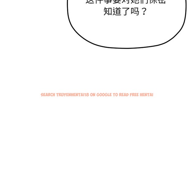 查看漫画缺德鄰居難相處 - 第44話 - www.tymanga.com中的3620379图片