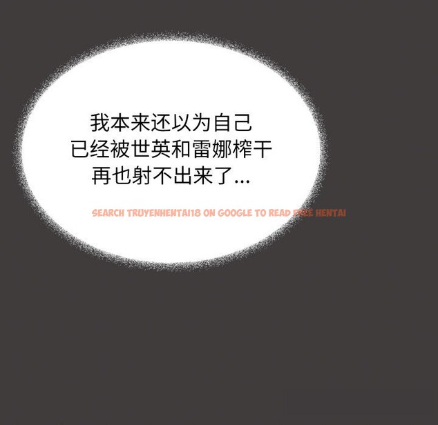 查看漫画缺德鄰居難相處 - 第44話 - www.tymanga.com中的3620390图片