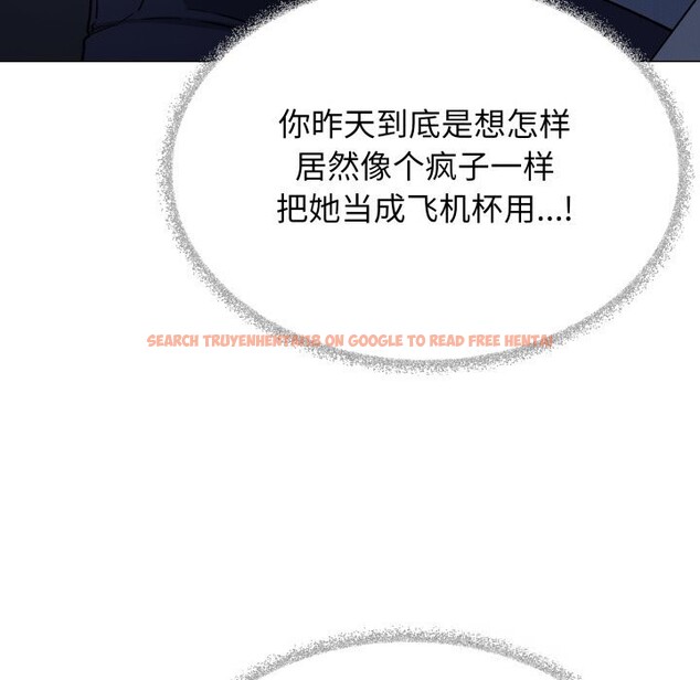 查看漫画缺德鄰居難相處 - 第44話 - www.tymanga.com中的3620415图片