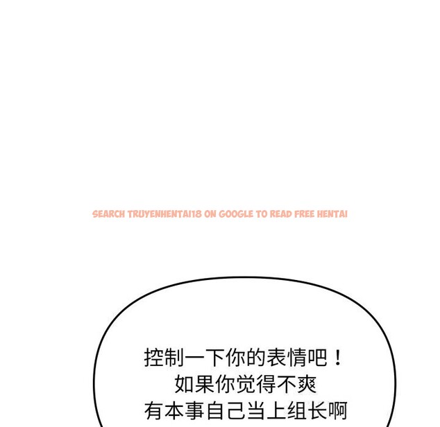 查看漫画缺德鄰居難相處 - 第44話 - www.tymanga.com中的3620441图片