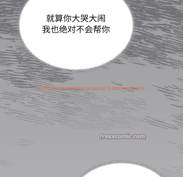 查看漫画缺德鄰居難相處 - 第44話 - www.tymanga.com中的3620450图片