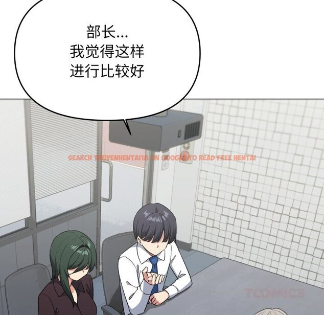 查看漫画缺德鄰居難相處 - 第45話 - www.tymanga.com中的3646748图片